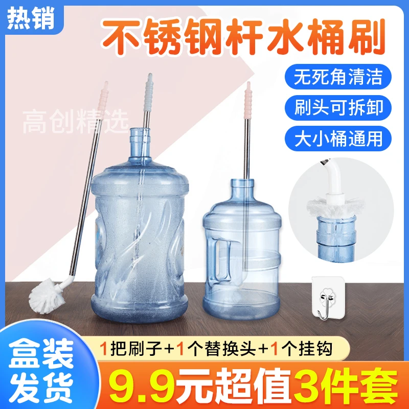 【升级加长杆】水桶清洁神器 全方位无死角清洁去青苔水垢喝放心水