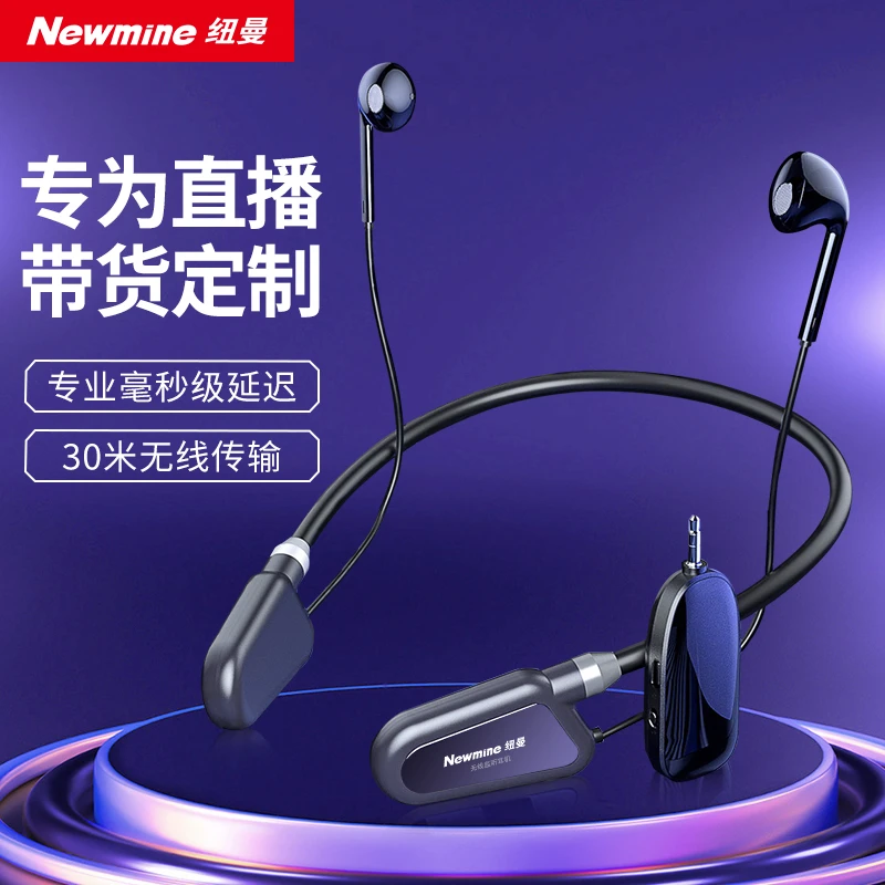 新款C01无线监听耳机主播户外直播挂脖式演出反听超长续航运动