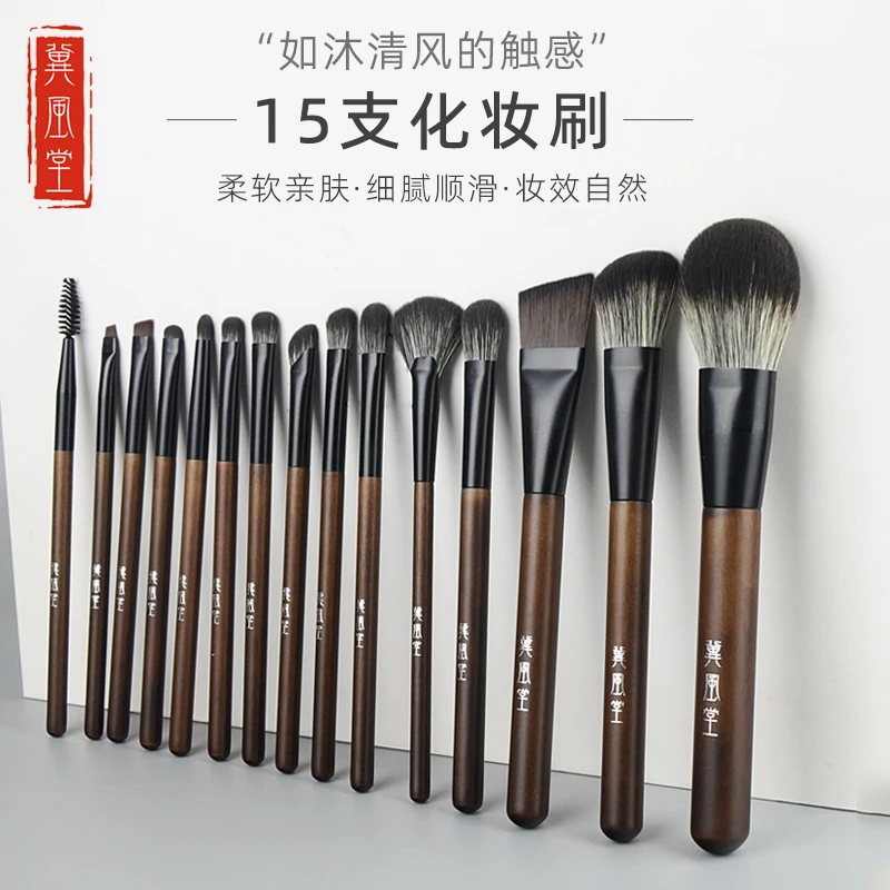 冀风堂便携化妆刷化妆套刷软毛散粉刷眼影刷柔软散粉刷眼影刷子