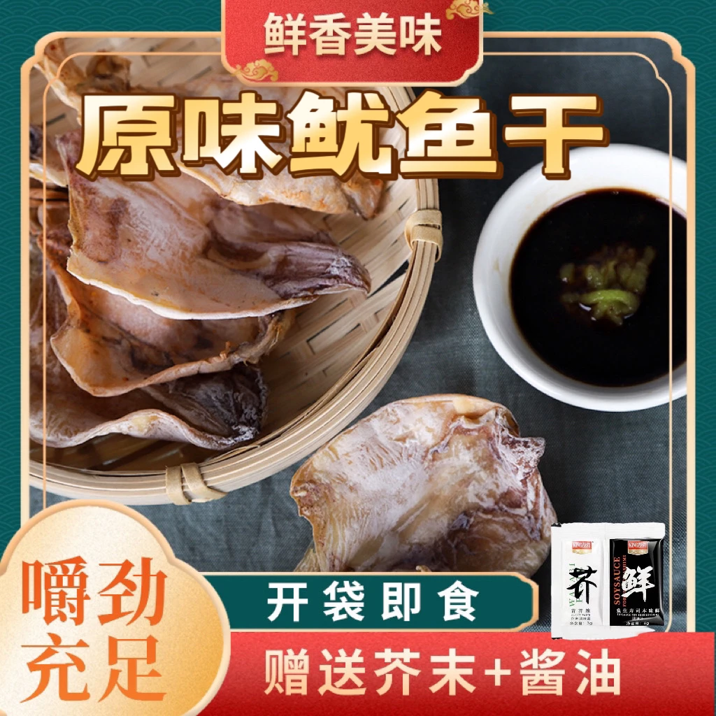 烧烤鱿鱼干KTV办公室解馋即食鱿鱼干零食开袋即食鱿鱼手撕下酒菜