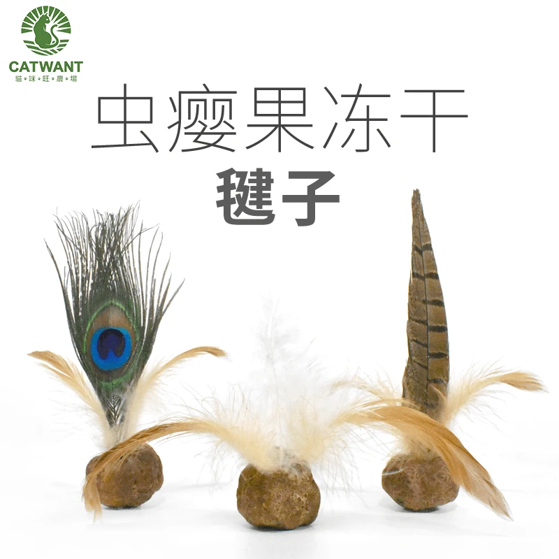 【CATWANT猫咪旺农场】虫瘿果冻干木天蓼玩具系列手工自嗨玩具