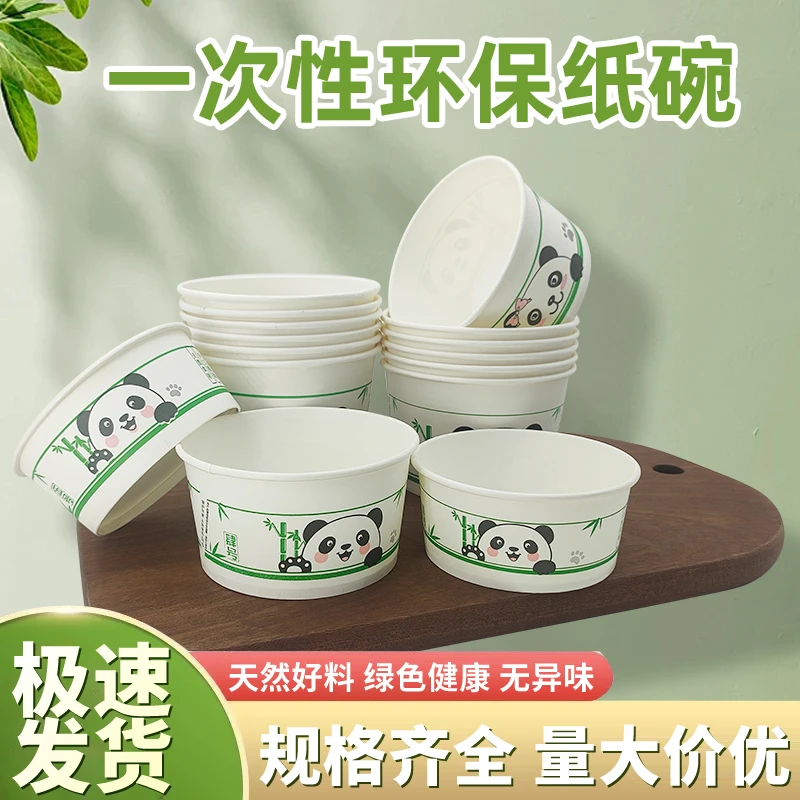 加厚一次性卡通纸碗商用大号环保餐具打包碗夜市摆摊一次性碗