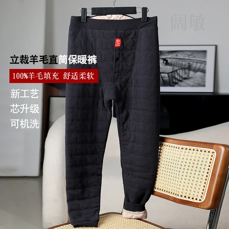 高科技羊毛裤男士加厚高腰保暖裤四层保暖修身抗寒四面弹东北裤子