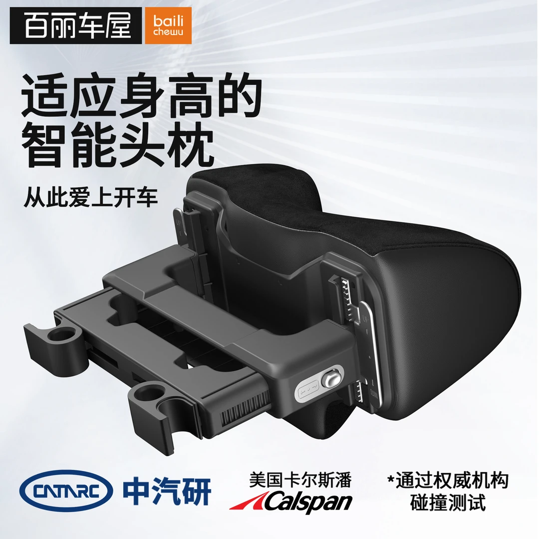 百丽车屋 机械头枕可调汽车专用护颈靠枕车载记忆棉高档车内用品
