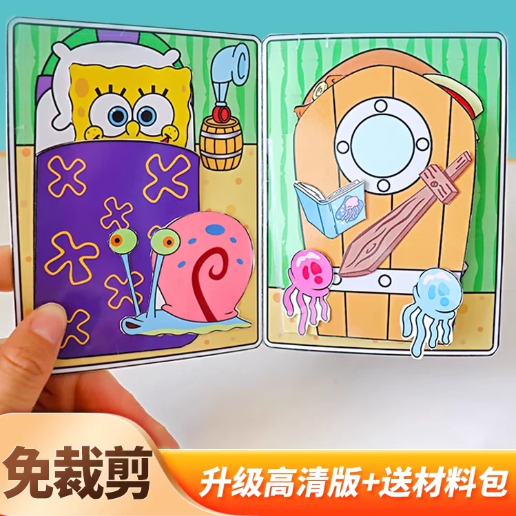 海绵宝宝免裁剪安静书反复玩豆豆本diy手工迷你屋制作