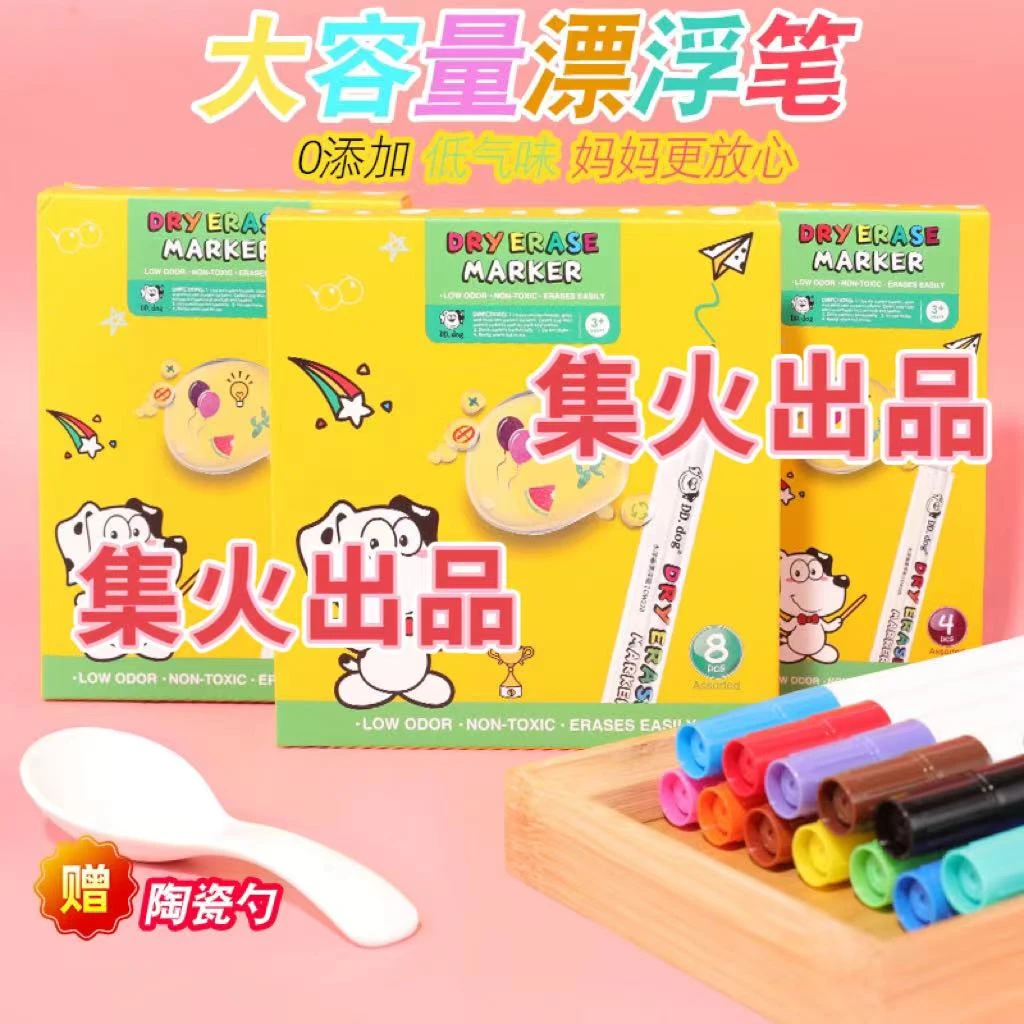 水上漂浮母婴环保绘画笔大容量白板笔遇水漂浮益智动手DIY贴纸2