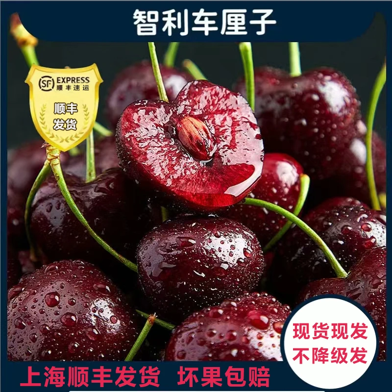 【顺丰包邮】进口原箱礼盒智利进口车厘子J-4J级新鲜水果坏果包赔
