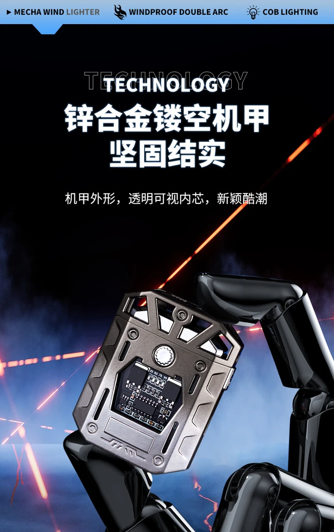 【新疆包邮】炫酷打火机机甲镂空多功能防风电弧USB双电弧照明灯
