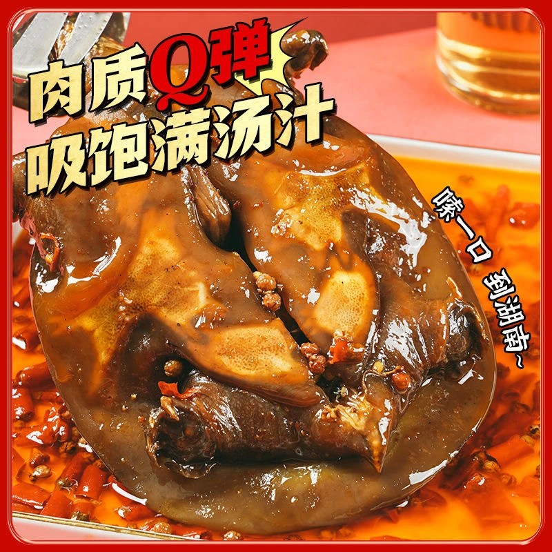 2-9每只2~3两【即食卤甲鱼】麻辣五香卤甲鱼真空锁鲜美味营养现卤