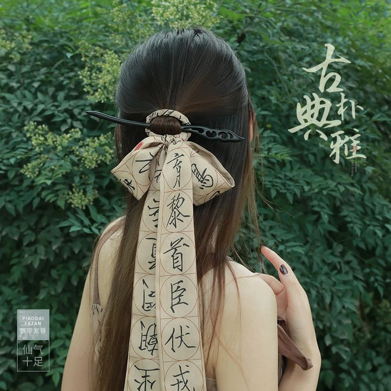 发簪簪子檀木盘发古风新中式加长飘带发带清冷简约现代发饰女