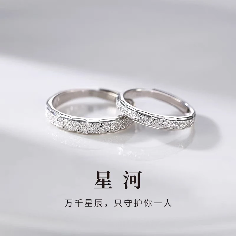 星河情侣戒指小众素圈异地恋个性男女开口食指戒轻奢