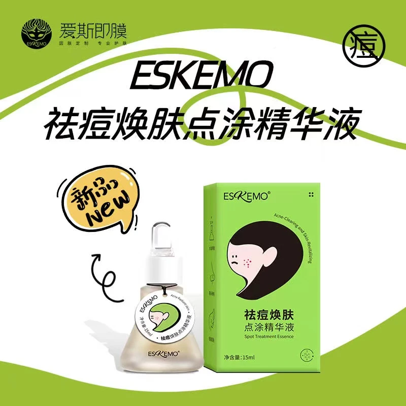 ESKEMO爱斯即膜祛痘换肤精华液
