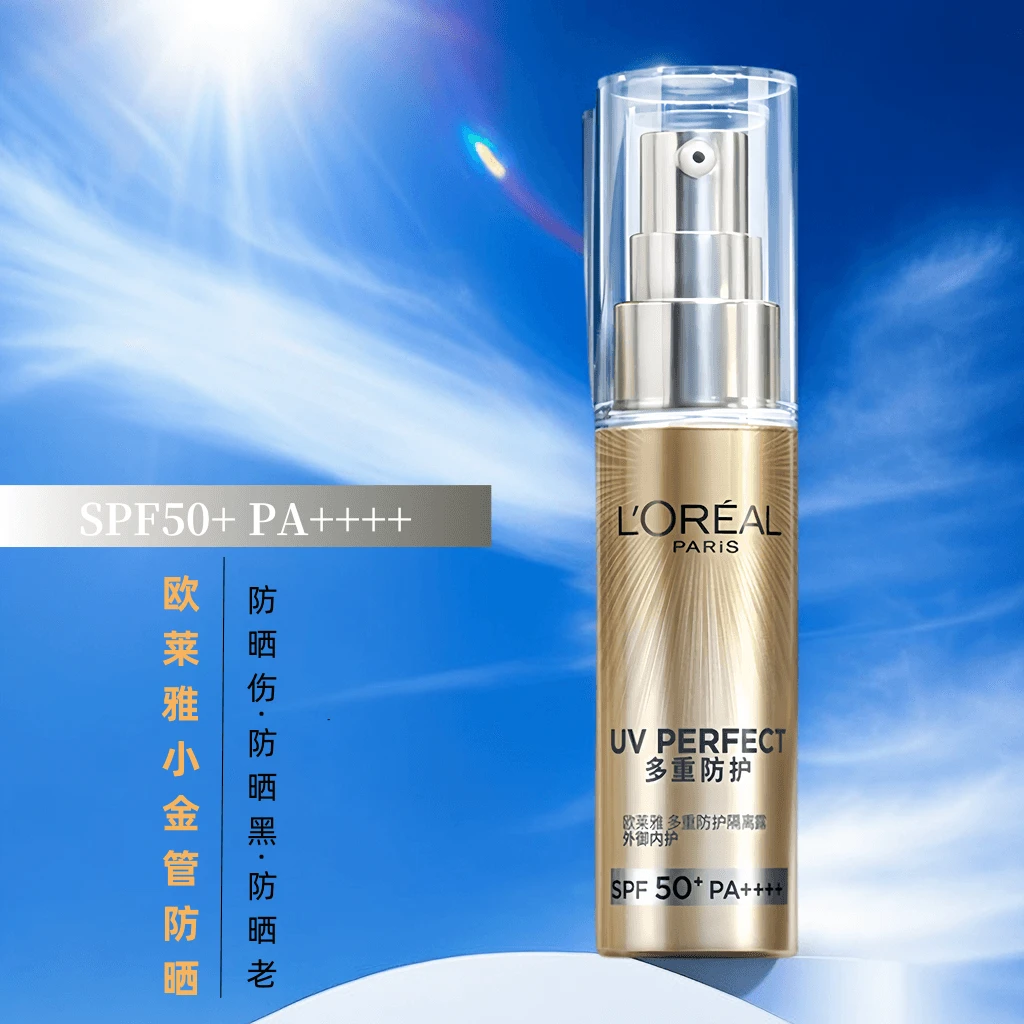 L'ORÉAL/欧莱雅小金管防紫外线两只装