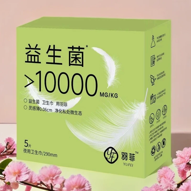 益生菌卫生巾棉柔清新养护姨妈巾日用夜用护垫迷你巾净味抑菌护理