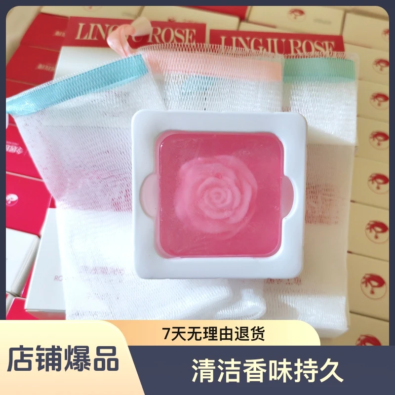 T甘肃苦水令居玫瑰精油手工皂洗脸洗澡洗手通用温和滋润不紧绷