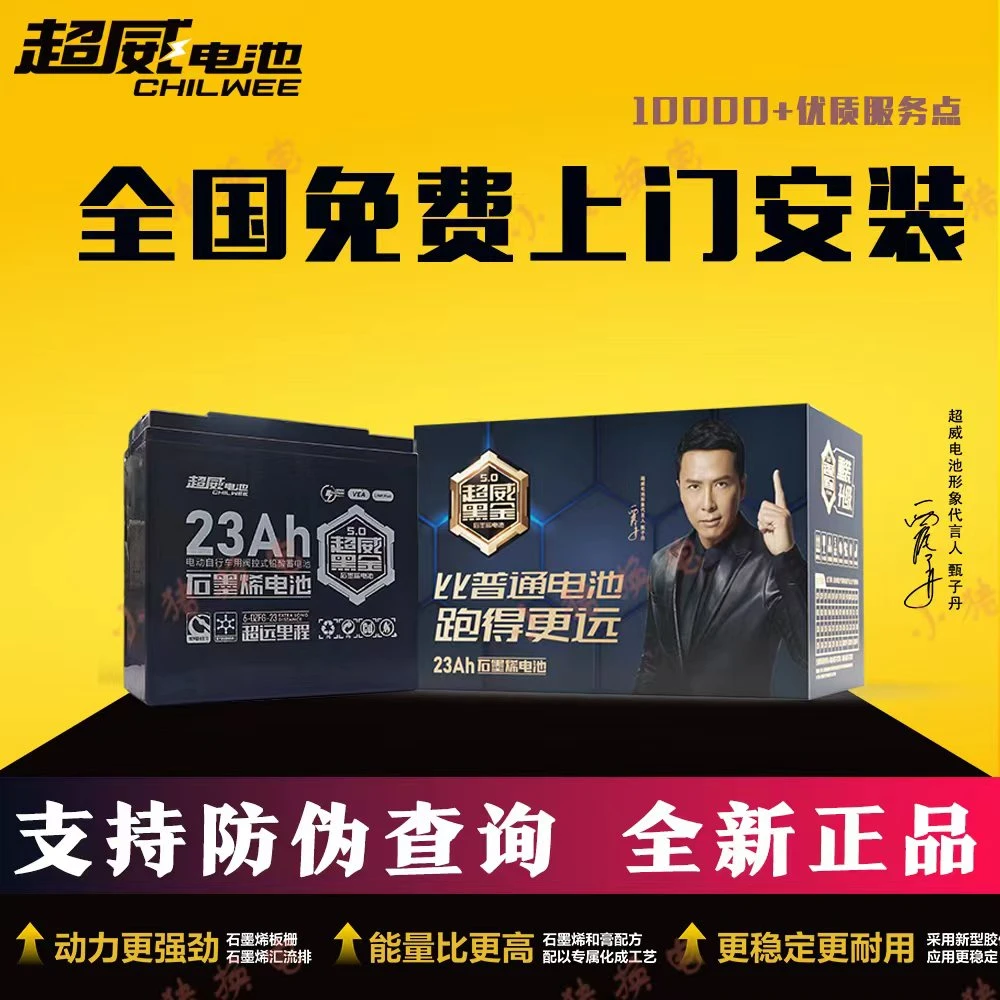超威黑金电池48v60v72v22A/20A电动车铅酸蓄电瓶全国免费上门安装