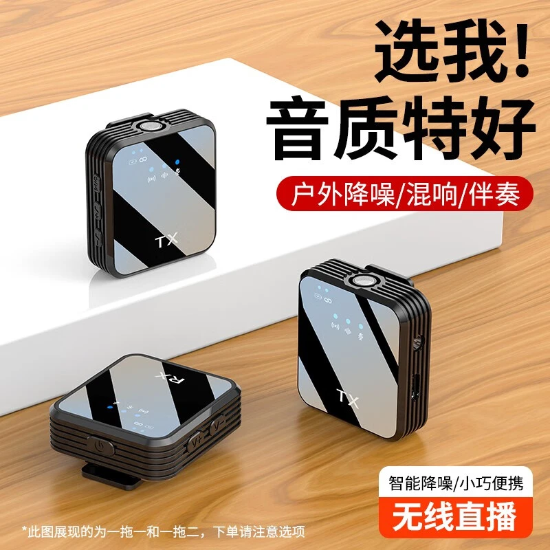 抗干扰安卓降噪无线麦克风话筒混响专业收音麦领夹式录音便携