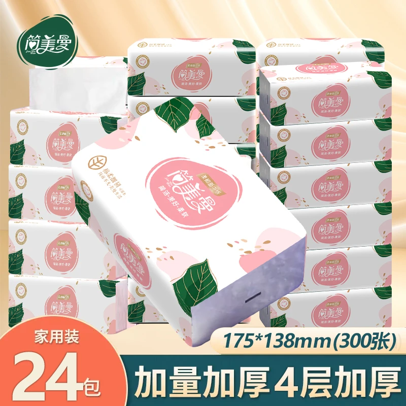 【整箱抽纸】24大包吸油细韧抽纸纸巾批发柔软亲肤母婴可用四层加厚