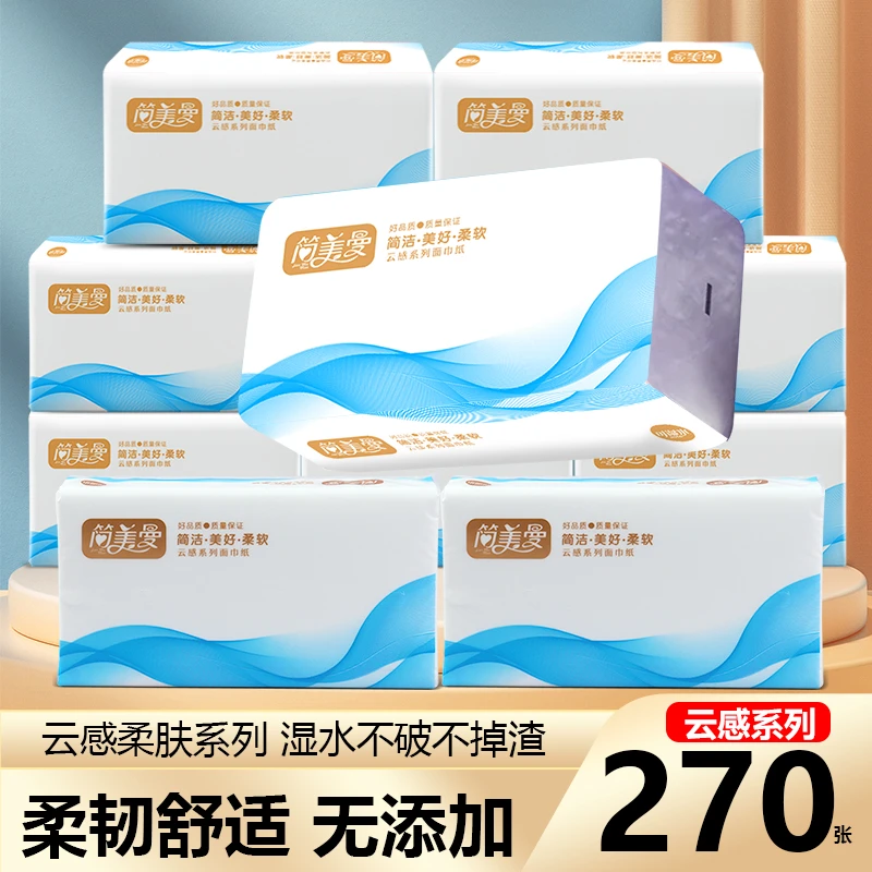 【新人专属】10大包四层加厚抽纸纸巾批发面巾纸加量整箱原生木浆
