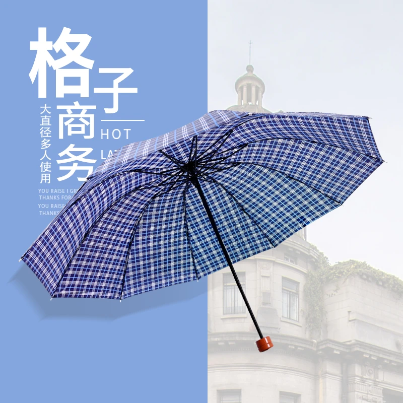 轻便格子雨伞三折七骨加固折叠轻便学生通用晴雨两用商务雨伞*1把