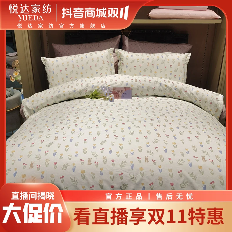 【菜菜专属】《茶茶兔》全棉印花四件套