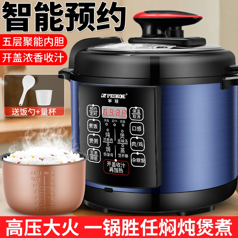 正品智能电饭煲高压锅小型家用大容量电压力锅全自动3-6-8人4L-6L