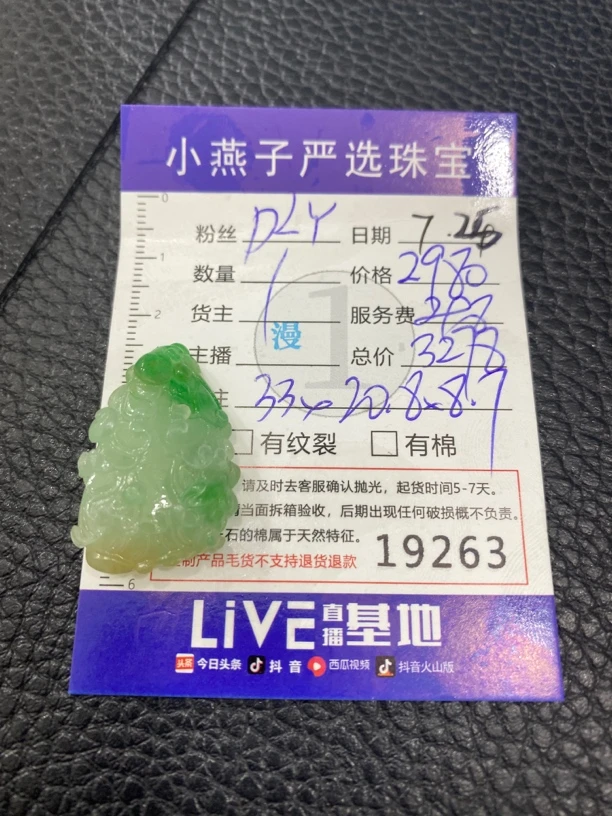 定制翡翠毛货白菜