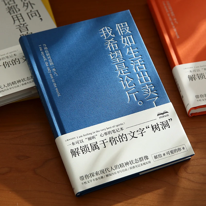 小日子不翻篇 可爱的我文艺手账本 高颜值小清新笔记本学生日记本