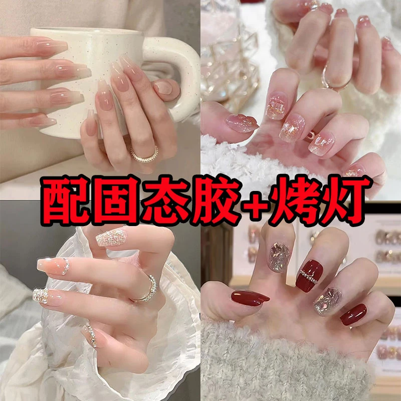 【美甲+固态胶+烤灯+水晶棒+打磨条工具包】套餐