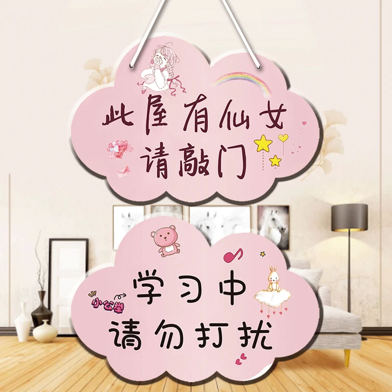 女生房门挂牌小公主卧室门牌双面创意女孩门贴儿童房间请敲门挂件