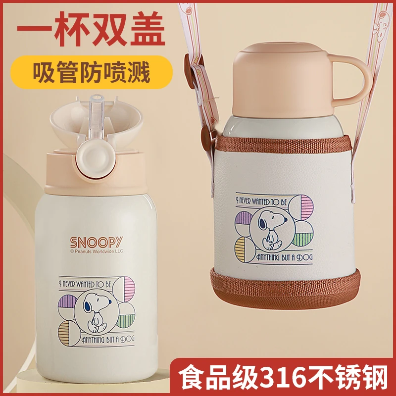 史努比保温吸管水杯6-12岁上学专用杯子316不锈钢杯子大肚杯学生