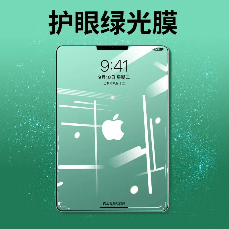 ipad平板10/mini6电竞钢化膜高清吃鸡专用保护膜贴膜神器防爆防摔