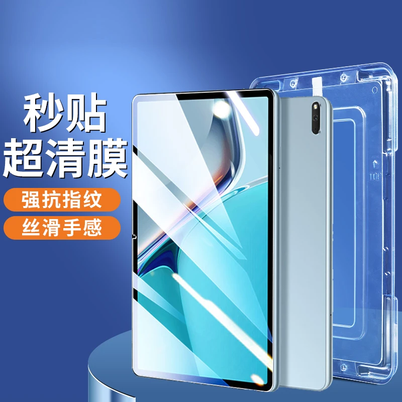 适用于荣耀平板X8/V7/V6秒贴钢化膜全屏覆盖贴膜神器高清防蓝光