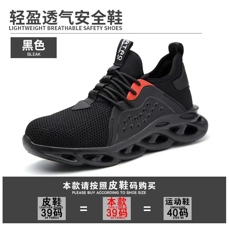 劳保鞋男钢包头防砸防滑防刺穿时尚飞织网凯夫拉底安全轻便工作鞋