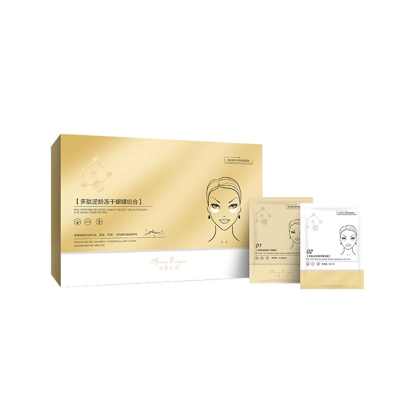 多肽逆龄冻干眼膜+多肽逆龄精华眼贴