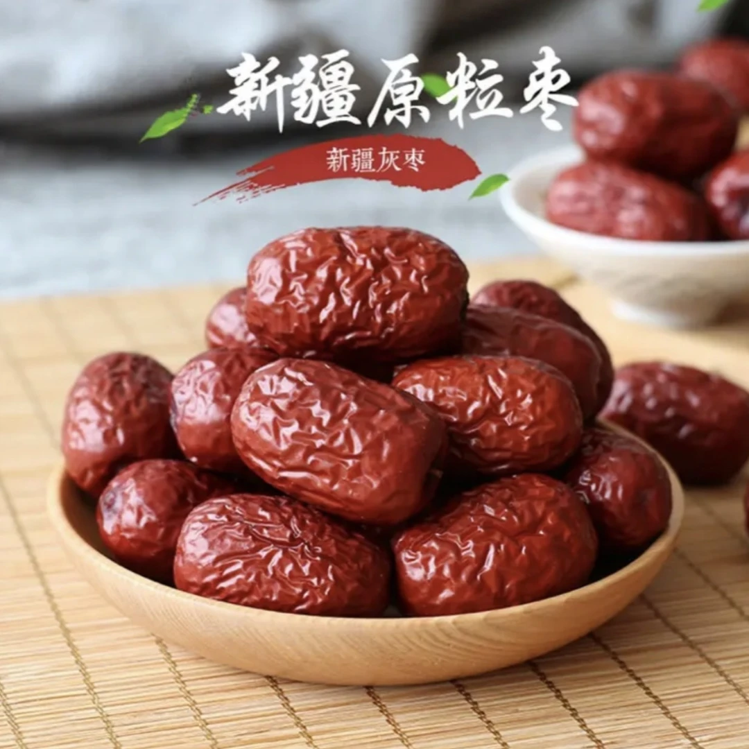 【12.9到手2斤免费包邮】新疆若羌灰枣煲汤熬粥打豆浆软糯香甜
