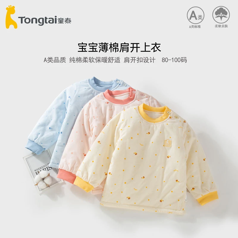 童泰婴儿上衣冬季棉衣柔软舒适纯棉宝宝保暖儿童外套冬季加绒加厚