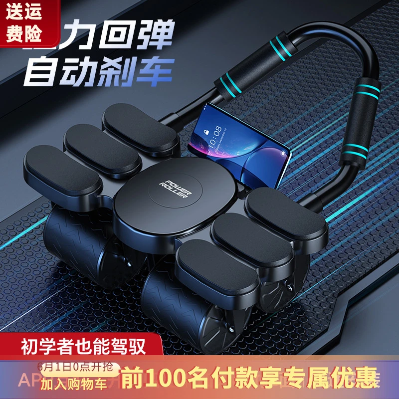 LIEI智能互联六肘多功能健腹轮自动回弹练腹肌男健身器材加厚家用
