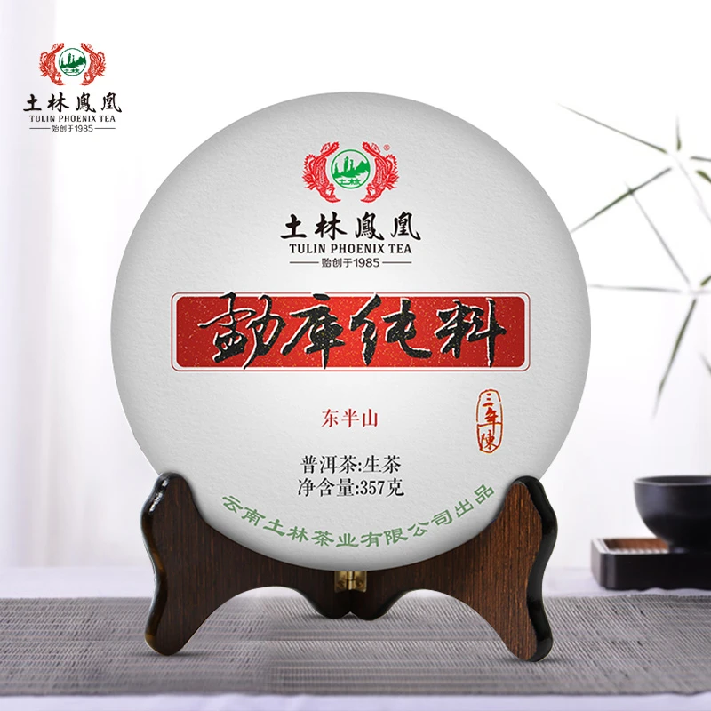 【深圳茶博会专场】勐库纯料东半山（生茶）