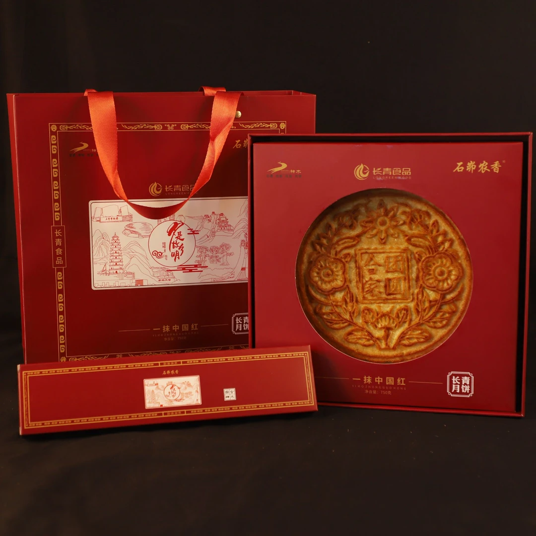陕北长青中秋节礼品【一抹中国红】月饼礼盒750g单个大月饼中秋好礼