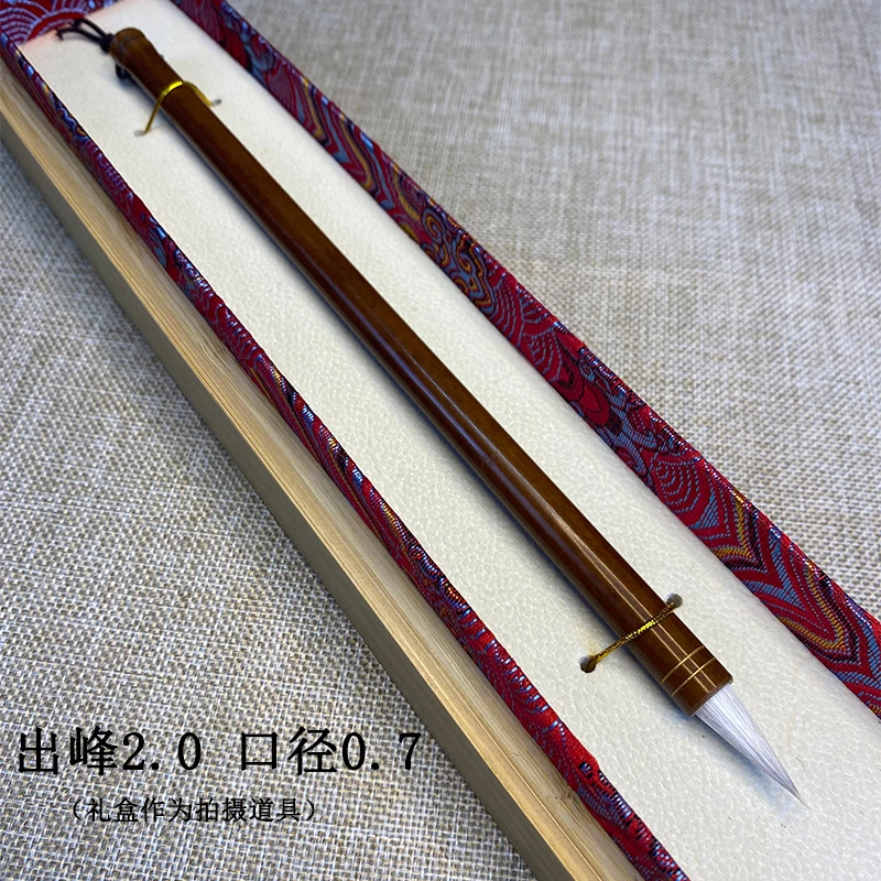 七羊三狼小楷出峰2.0cm口径0.7cm米芾钟繇文征明灵飞经专用毛笔