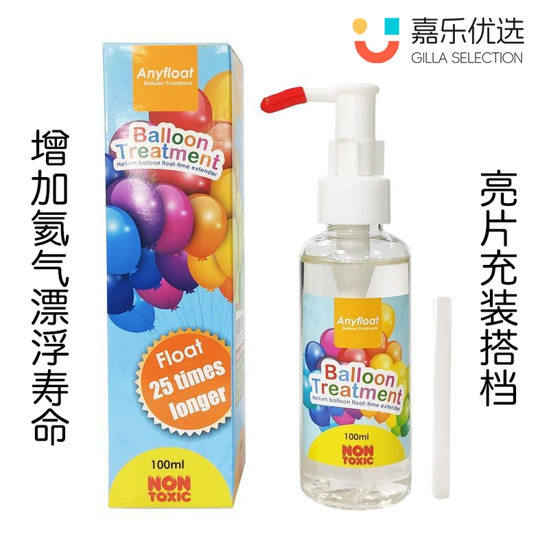 【外贸款 】氦气气球保护液 延长飘空时间 亮片填充搭档