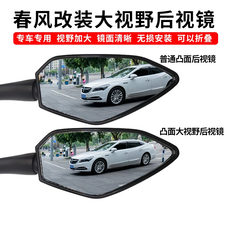 适用春风CF250sr摩托车改装蓝光防炫目后视镜新款MY22反光倒车镜