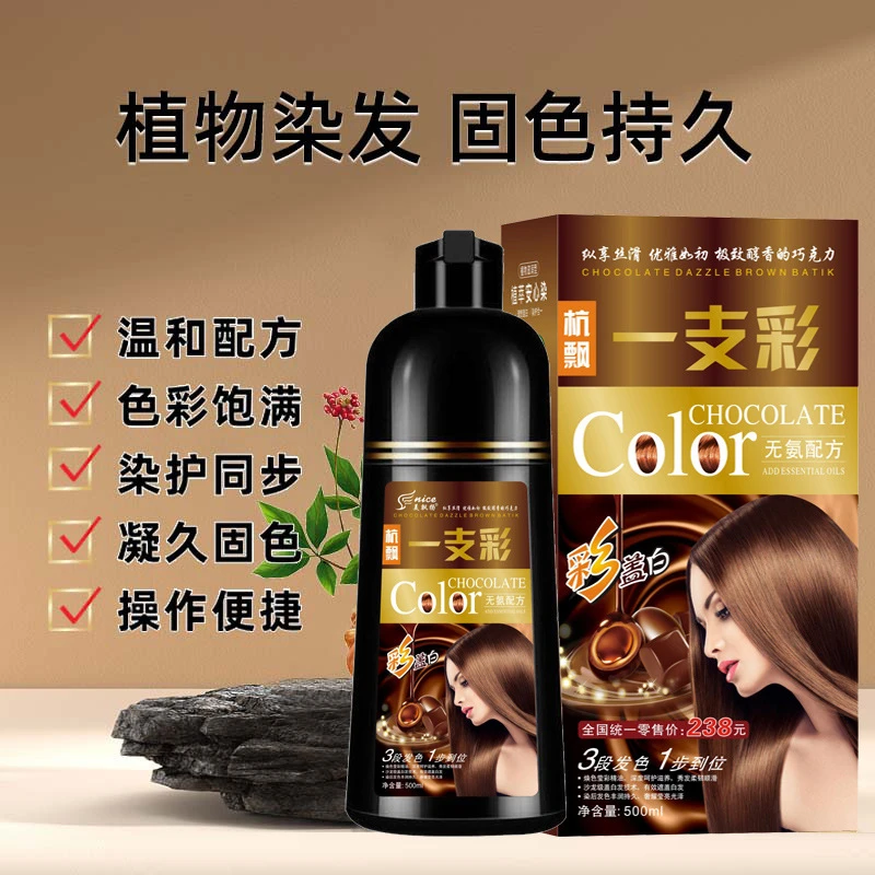 美飘扬彩色染发剂一洗彩染头发膏植物萃取一支彩盖白发正品不沾头