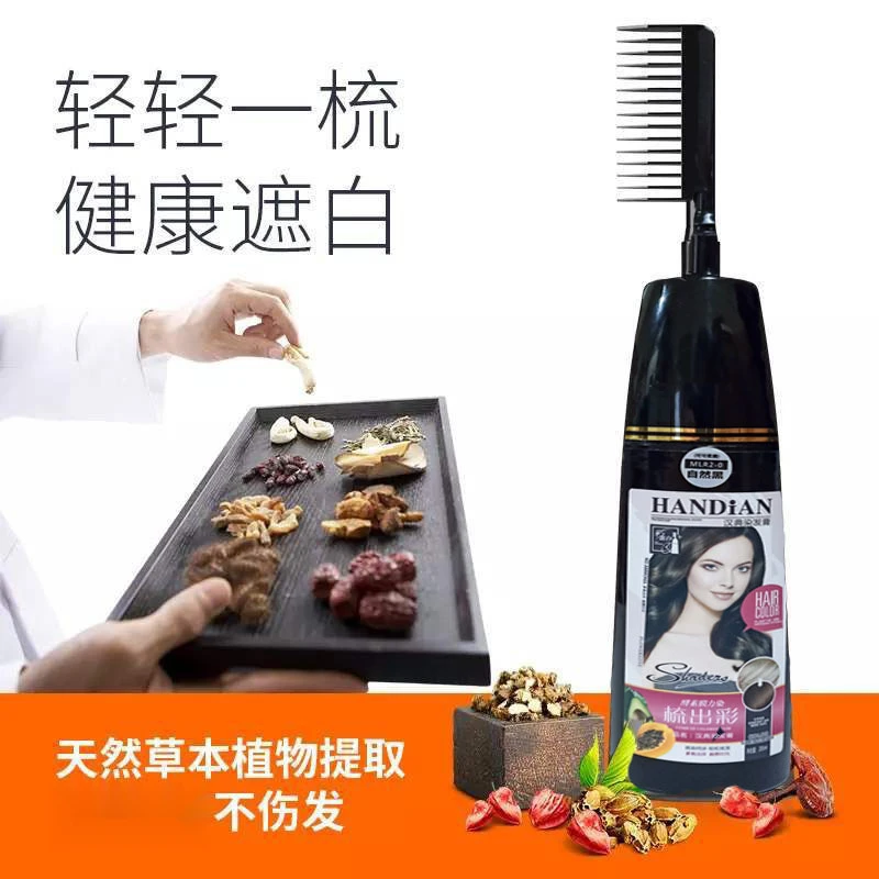 汉典染发膏正品一梳彩纯黑色植物染发剂栗棕酒红自然黑男女通用