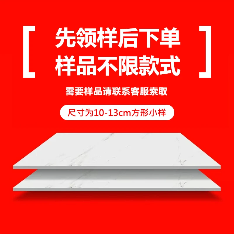 菲尔兹先看样再下单 100x100瓷砖样品邮费补差 现代室内地板砖
