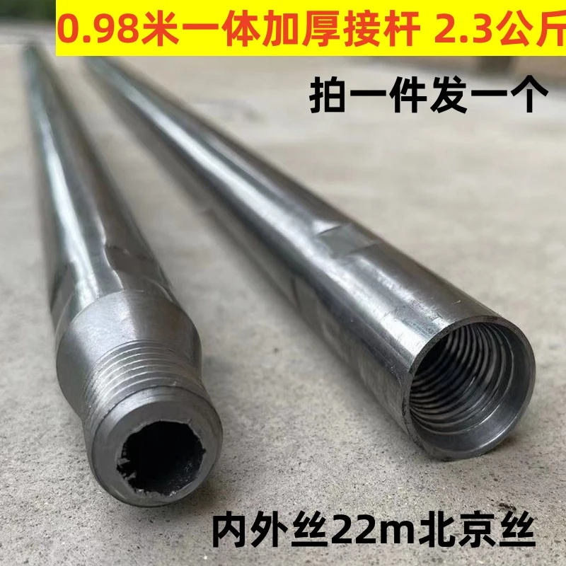水钻过道加长杆1米自来水延长杆铺管机加厚杆有效长度0.98米杆子