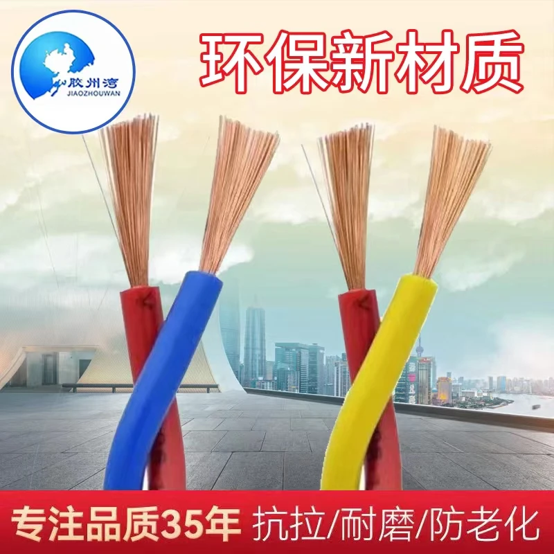 RVS双绞阻燃纯铜家装消防专用电缆线 1 1.5 2.5 平方