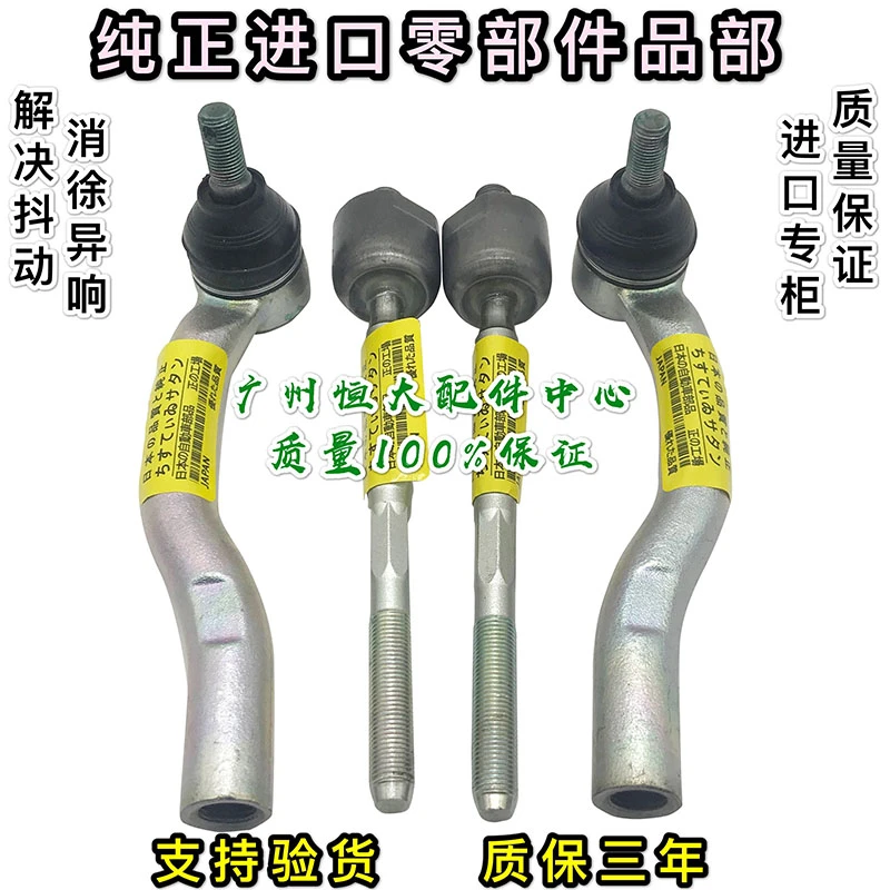 适用09 10 11 12 13 14款飞度锋范凌派方向机球头 横拉杆内外球头