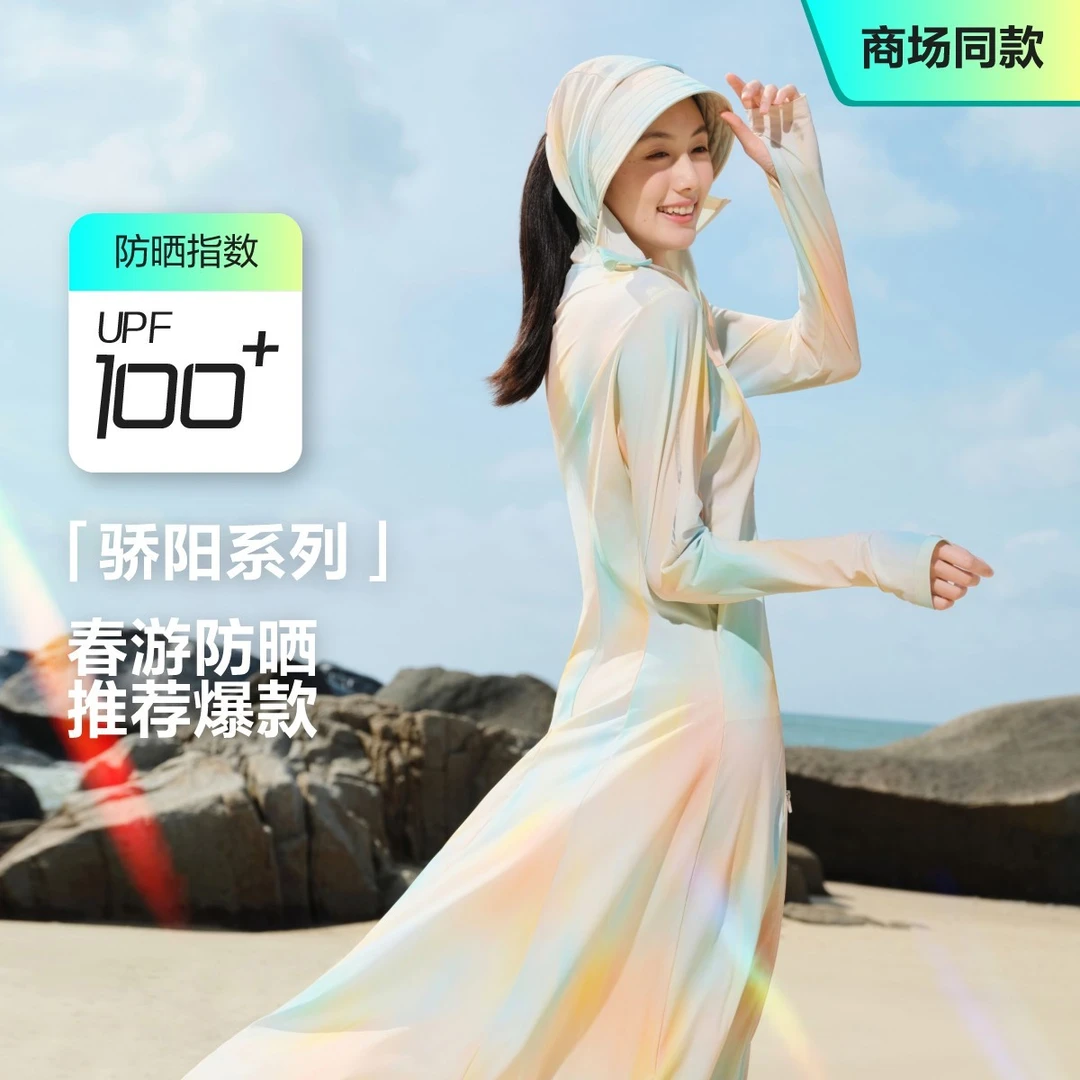 【薄荷曼波】波司登夏季遮阳女款长袖薄款中长款防紫外线连帽防晒衣